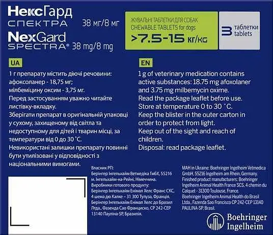Таблетка проти зовнішніх та внутрішніх паразитів для собак NexGard Spectra від 7.5 до 15 кг ЦІНА ЗА 1 ШТ 157591 - фото 2