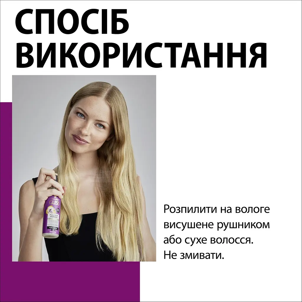 Відновлюючий експрес-кондиціонер Gliss Full Hair Wonder 200 мл - фото 9