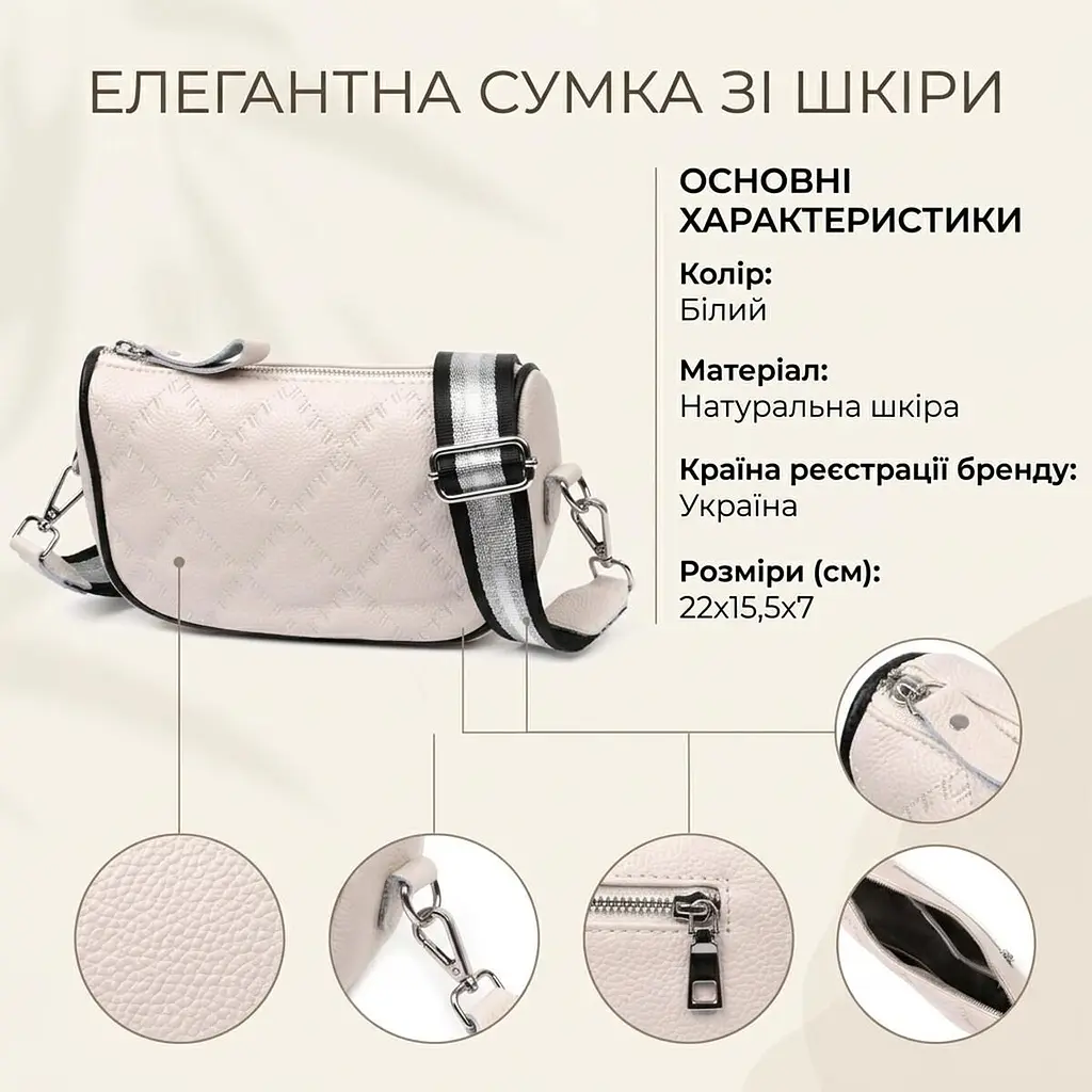 Сумка крос-боді напівкруглого формату з натуральної шкіри Vintage 22393 біла - фото 3