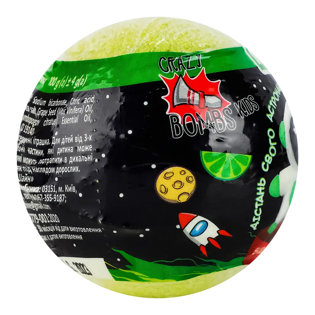 Бомба для ванн AquaShine Space Cosmetic Lime Fizzer із іграшкою 100 г - фото 2