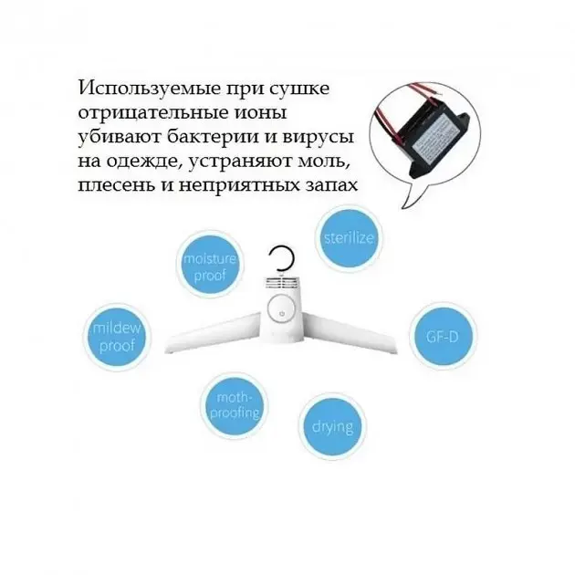 Сушарка вішалка для одягу та взуття електрична портативна плічка Umate білий - фото 8
