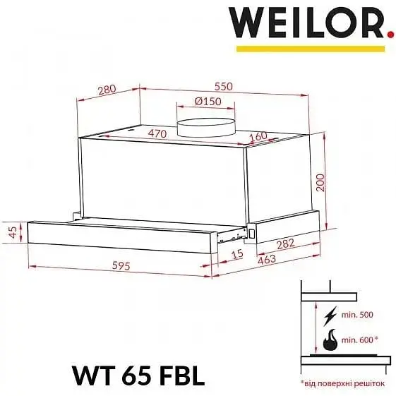 Витяжка телескопічна Weilor WT 65 FBL - фото 11
