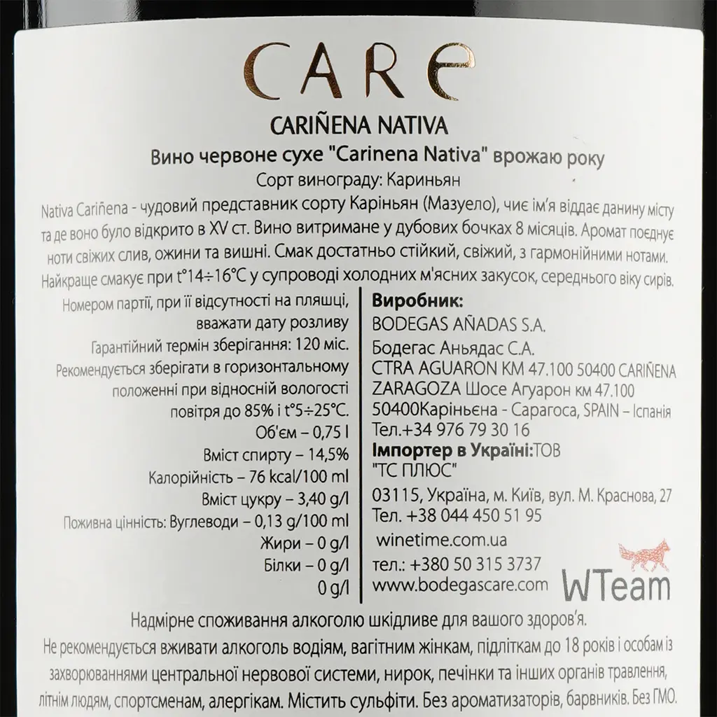 Вино Bodegas Care Carinena Nativa, 14,5%, 0,75 л - фото 3