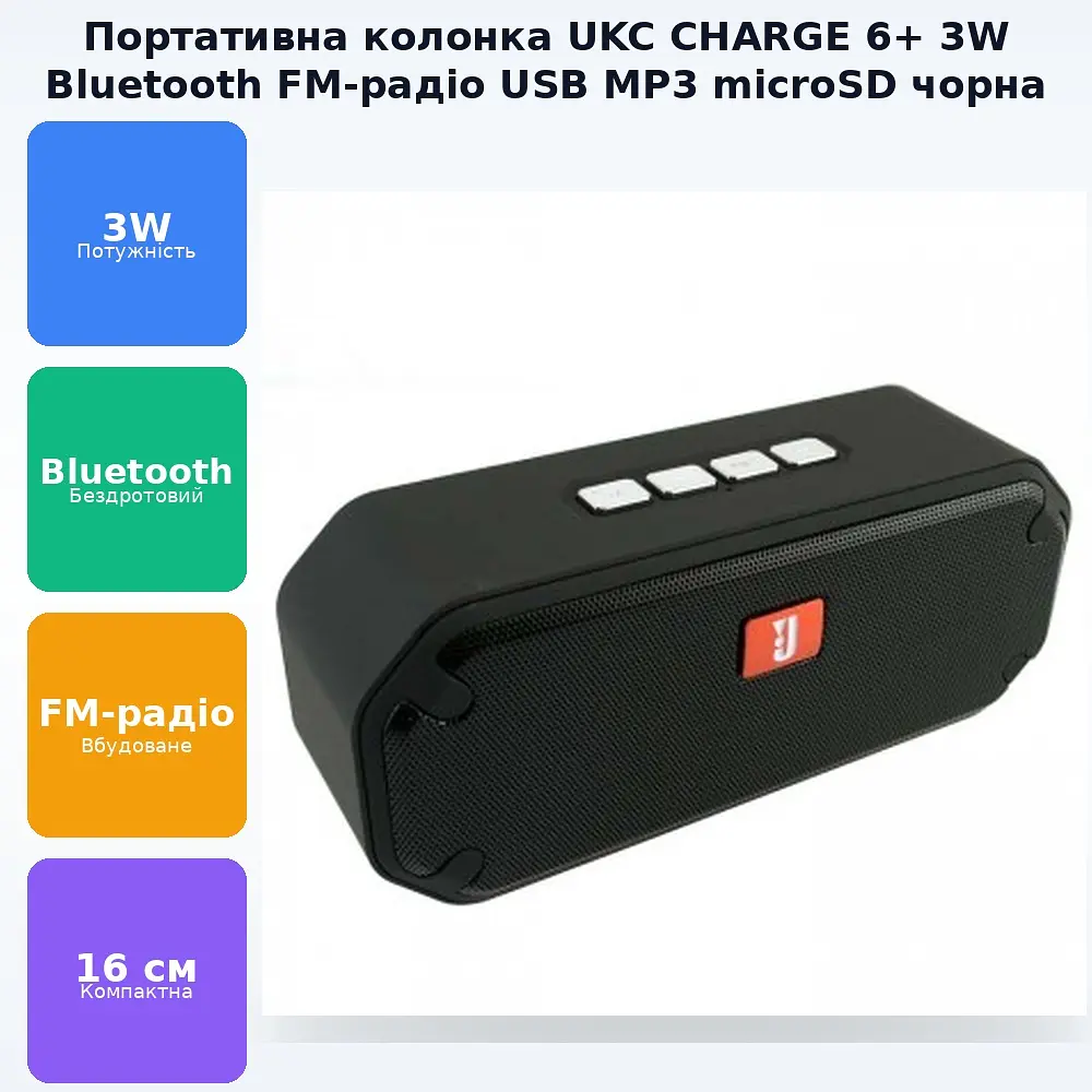Портативна акумуляторна Bluetooth колонка бездротова 16см переносна акустика бумбокс USB MP3 FM UKC CHARGE 6+ чорний - фото 2
