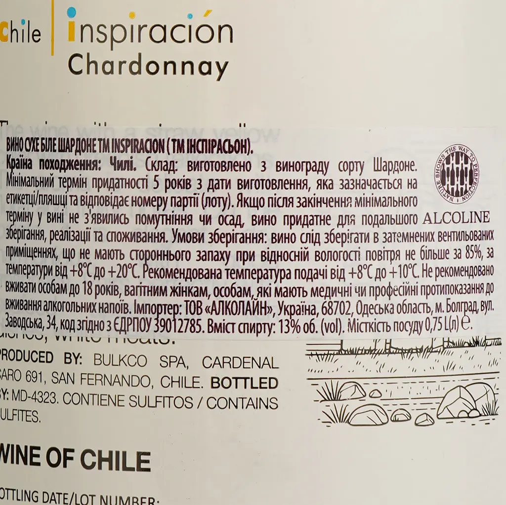 Вино Inspiracion Chardonnay белое сухое 0.75 л - фото 5