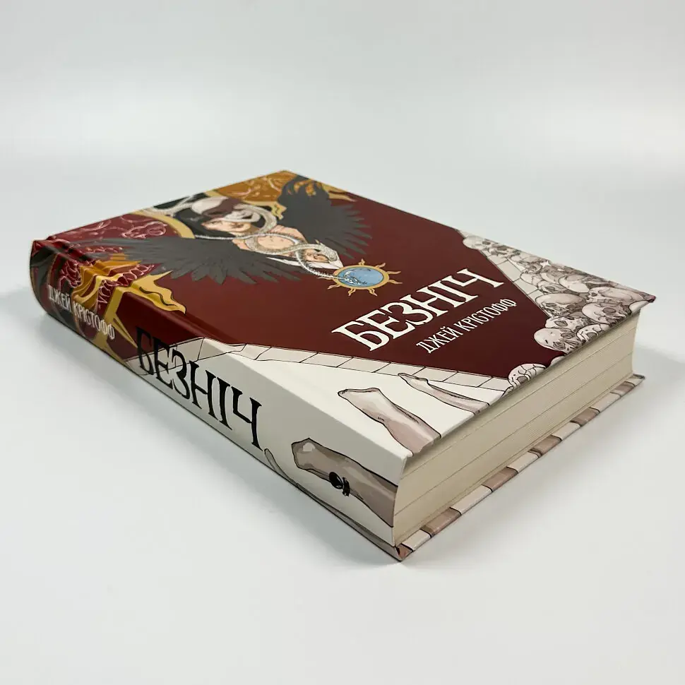 Безніч - Крістофф Джей | Nebo Booklab Publishing, книга українською, нова, тверда - фото 2