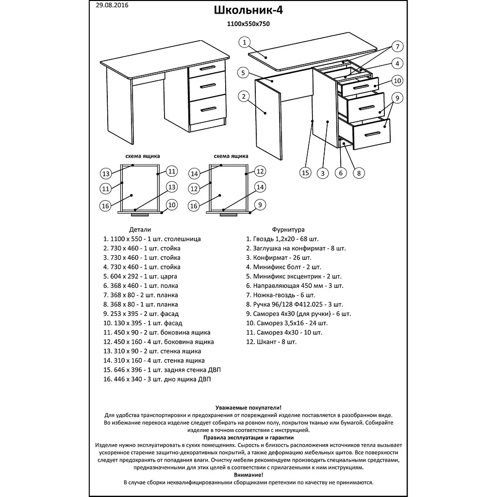 Письменный стол Эверест Школьник-4 сонома/трюфель (EVR-2166) - фото 2