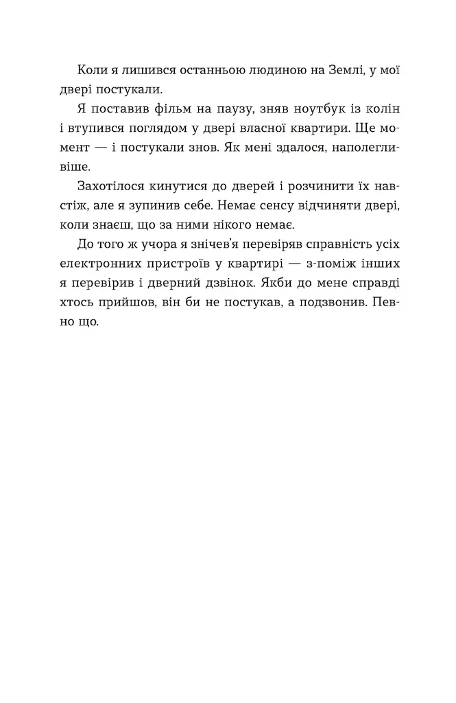 Кубик - Саша Козлов - фото 2