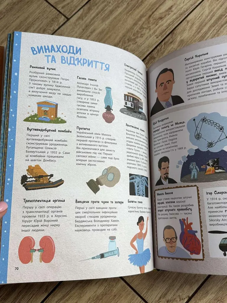 Книга Україна. Від первісних часів до сьогодення. Доповнене видання N1510005У - фото 5