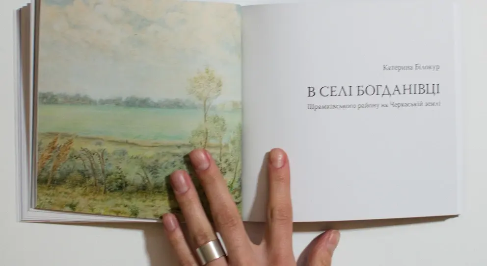 Катерина Білокур. Малярство і проза - Катерина Білокур - фото 5