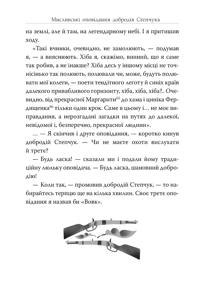 Я (Романтика). Вибрані твори - фото 8