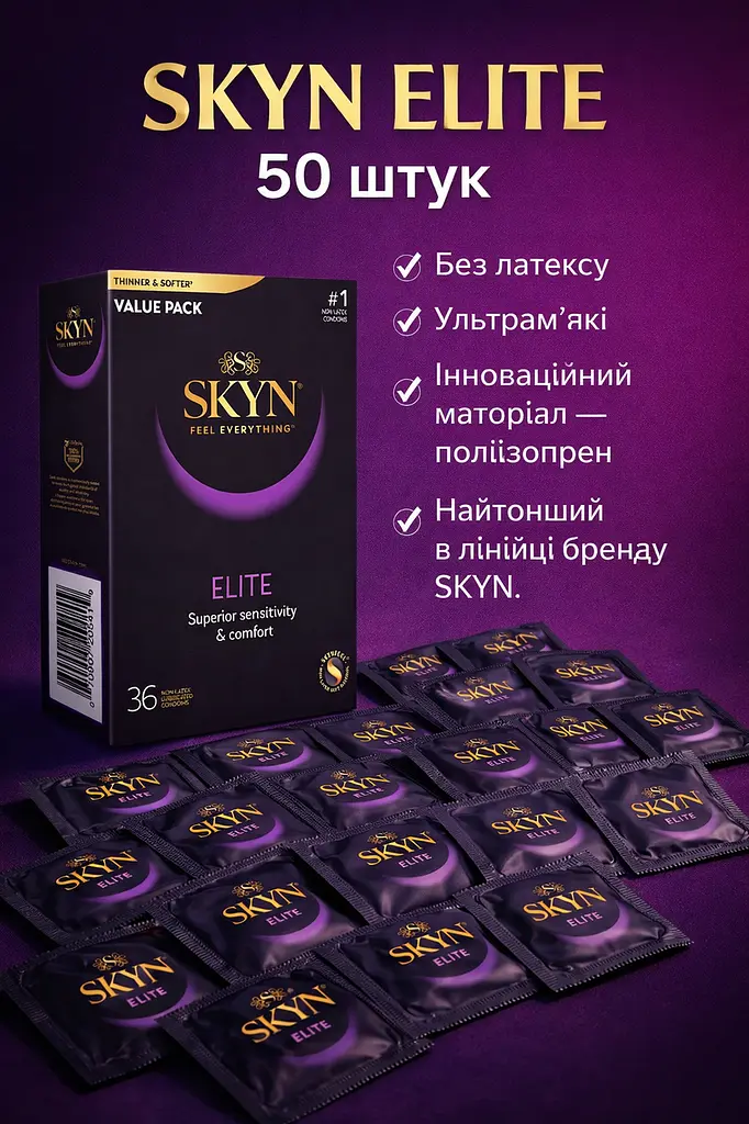 Презервативи Skyn Elite безлатексні 50 шт — ультратонкі поліізопренові презервативи з максимальними відчуттями - фото 2