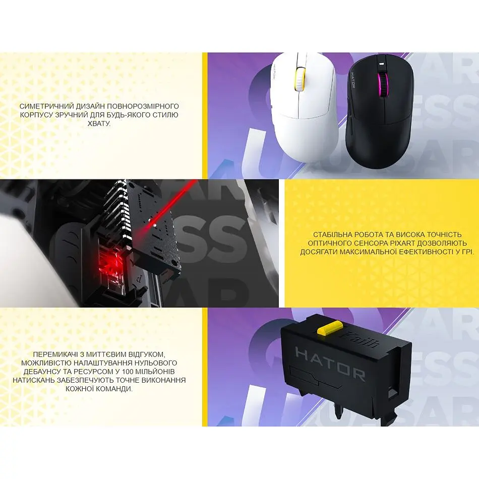 Ігрова миша HATOR HTM-731 Quasar3 Wireless ESports Gaming 12000dpi 35G White - фото 9