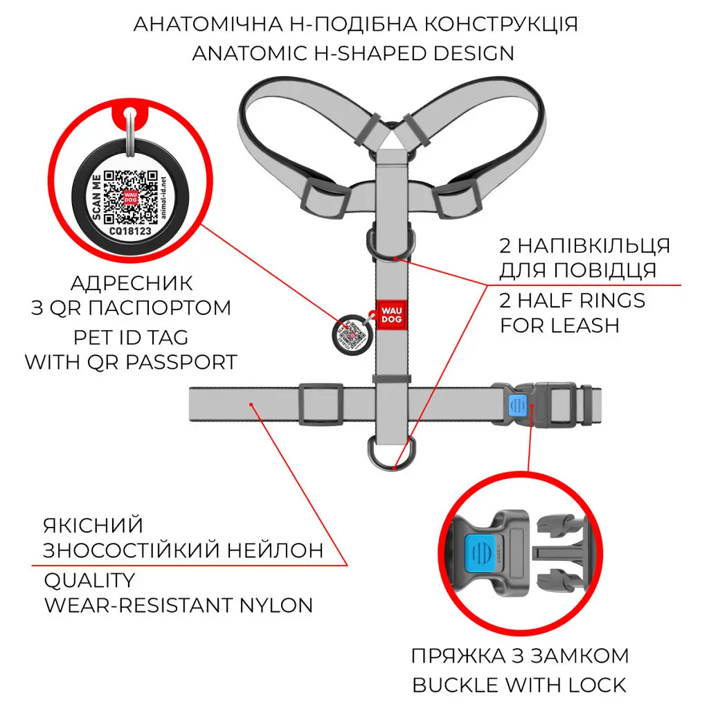 Шлея для собак WAUDOG Nylon з QR паспортом анатомічна H-подібна "Літо" S (5616) - фото 4