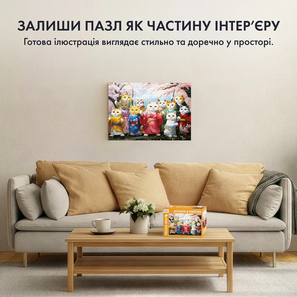 Пазл «Котики в кімоно» 1000 елементів - фото 7