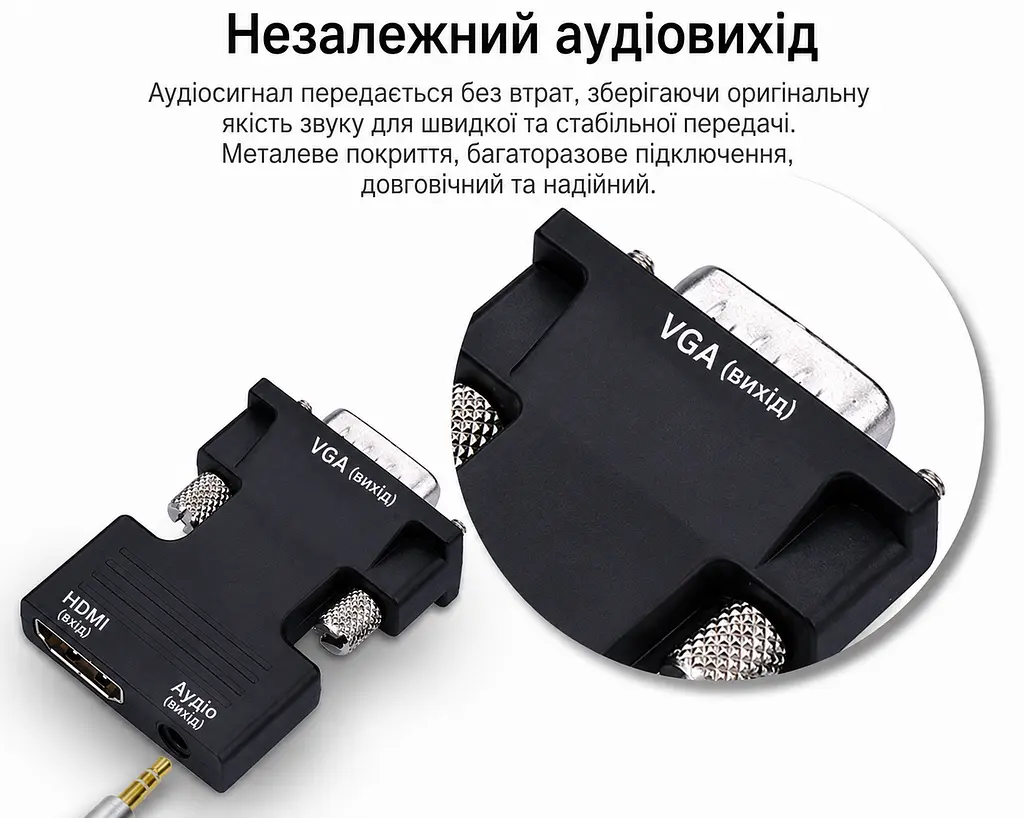Перехідник HDMI в VGA з аудіовиходом — відеоадаптер-конвертер Full HD 1080P для монітора, проектора та ПК - фото 6