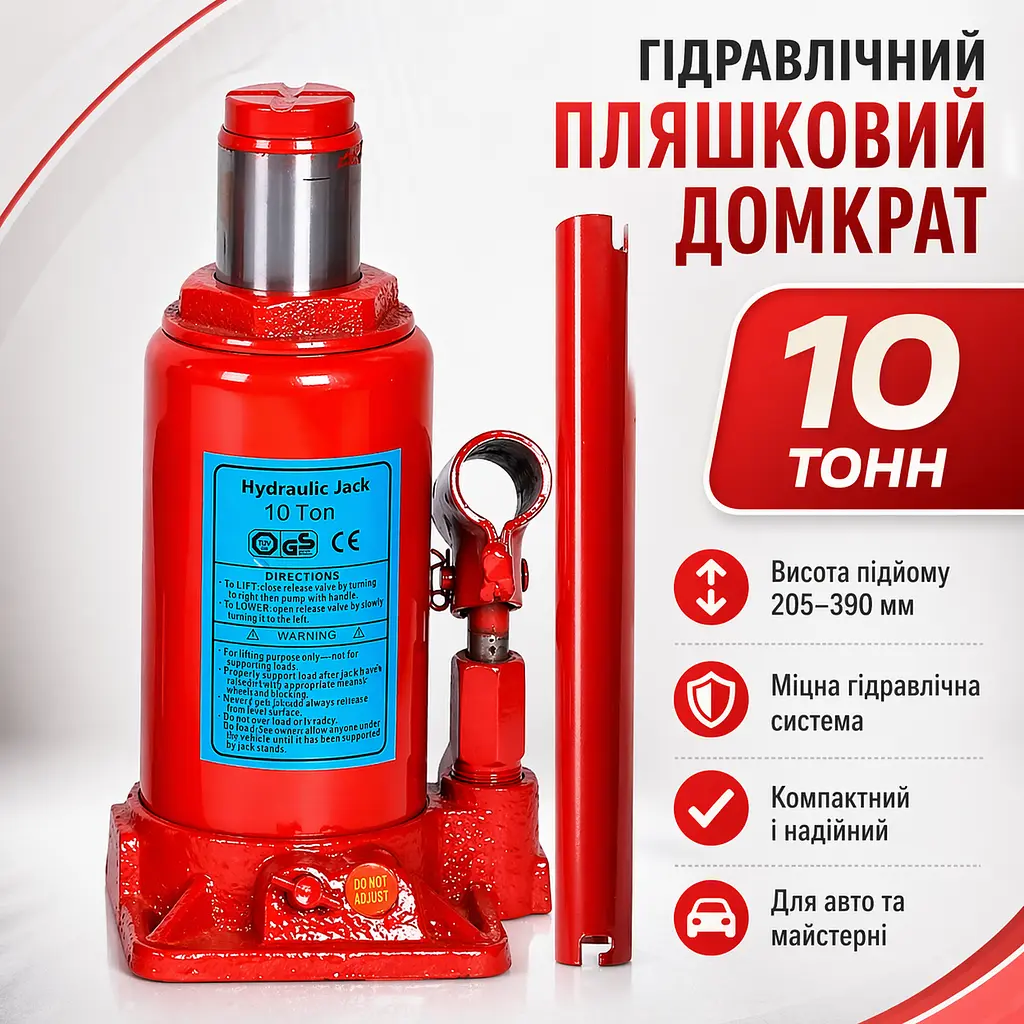 Домкрат гідравлічний 10 тонн для авто / Сталевий одноштоковий домкрат / Пляшковий домкрат - фото 2