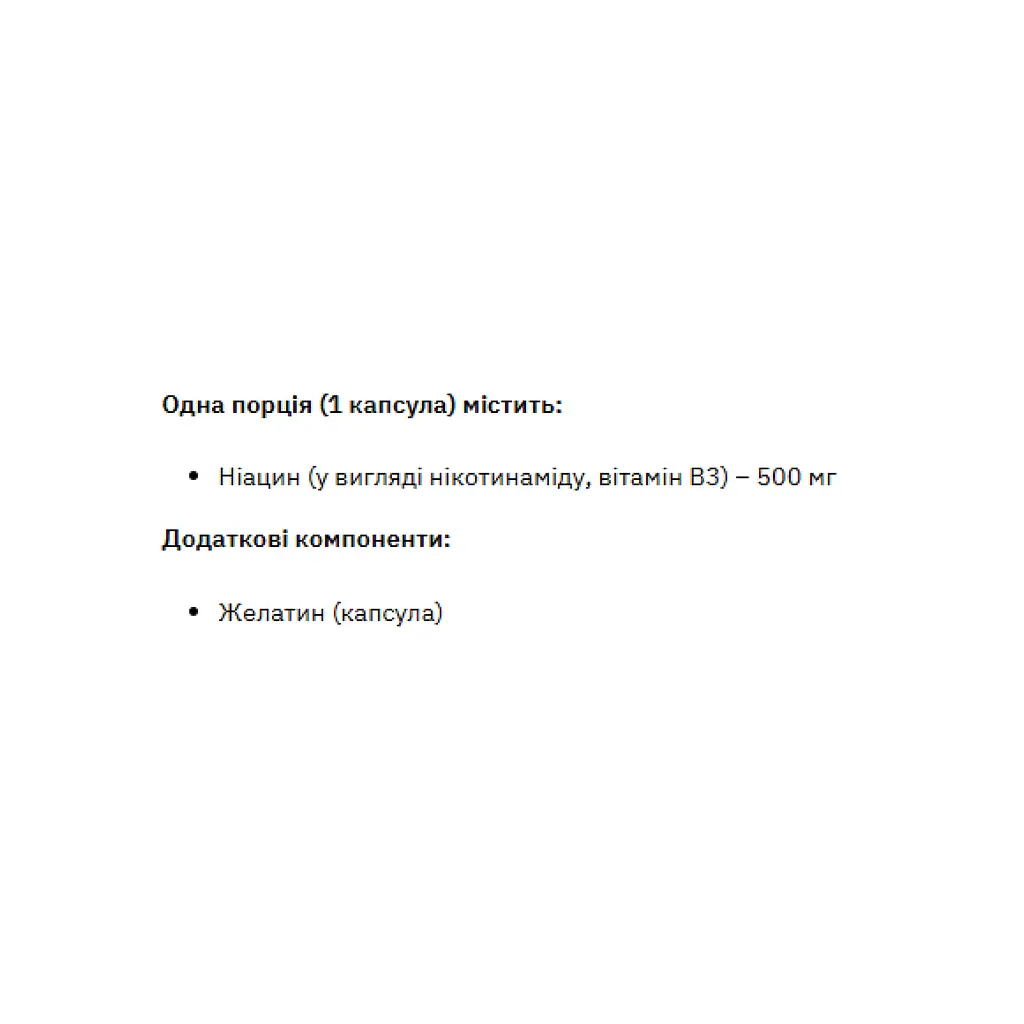 Вітамін B3 Stark Pharm 500 мг (Niacinamide Vitamin B3) - 90 капсул - фото 2