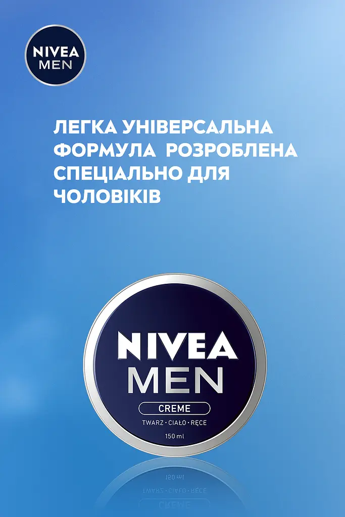 Универсальный крем Nivea Men для мужчин 150 мл (83921) - фото 3