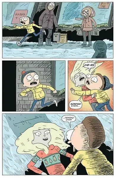 Комікс Artbooks Рік та Морті Rick and Morty українською Випуск 08 AB RNM 08 - фото 4