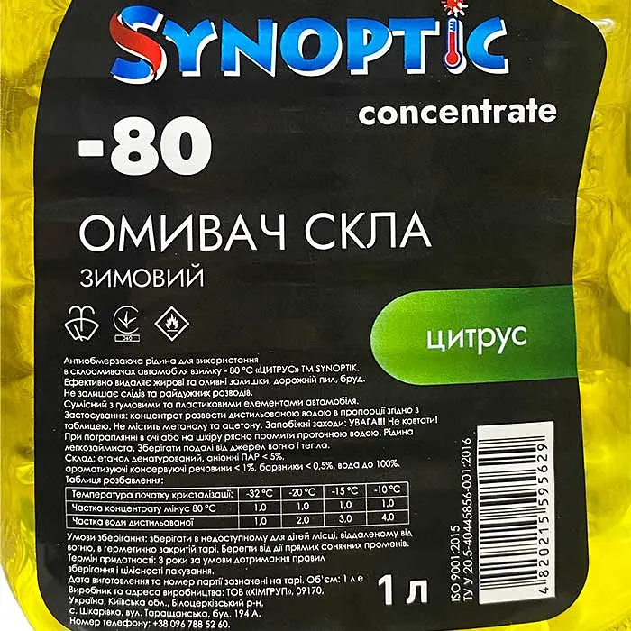 Омивач скла Synoptic Цитрус зимовий концентрат -80°C 1 л - фото 3