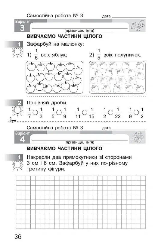Математика. 3 клас. Моніторинг навчальних досягнень - Оксана Онопрієнко - фото 7