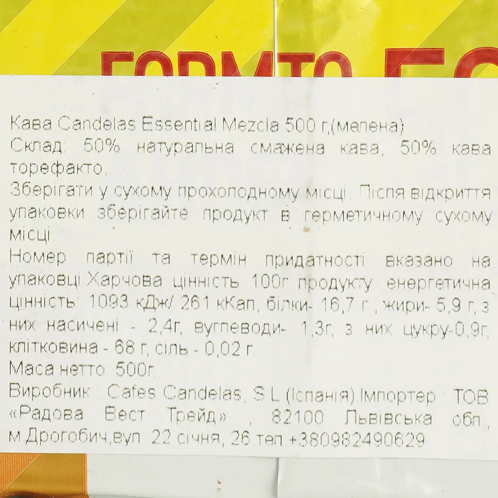 Кава Candelas Essential Mezcla мелена 500 г - фото 6