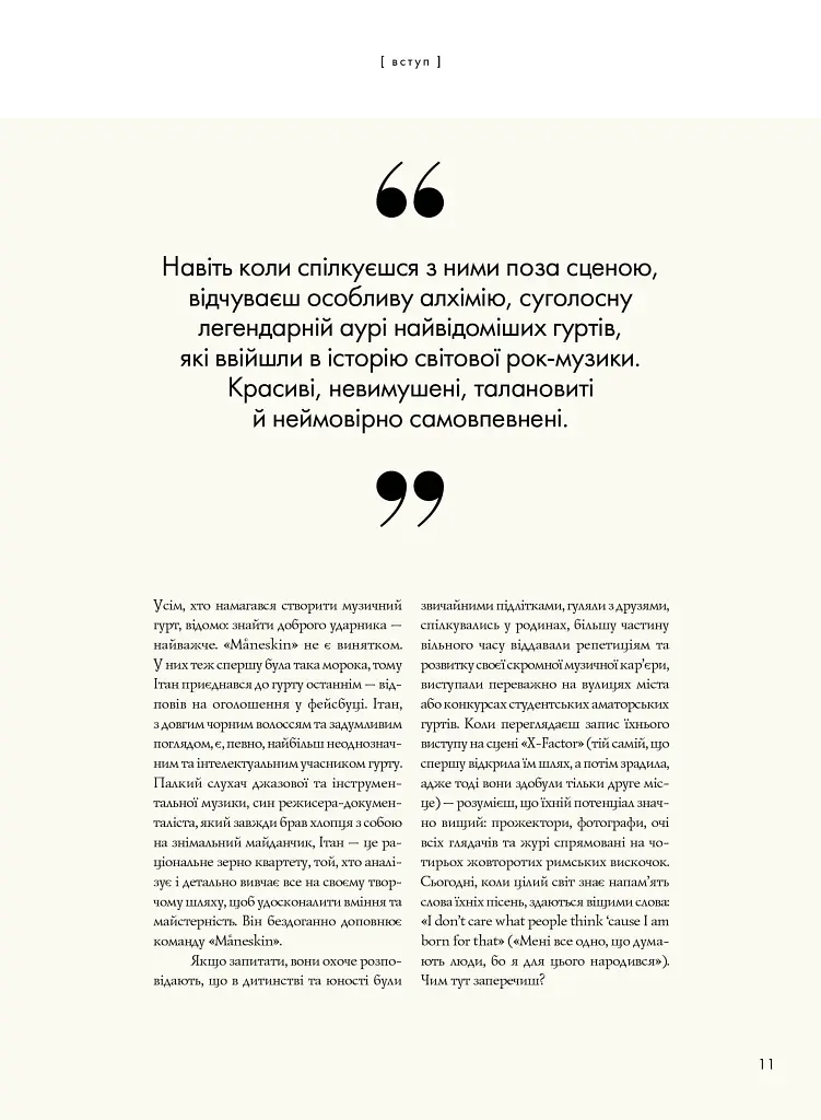 MÅNESKIN. Рок — це ми - Ґія Кортасса - фото 9