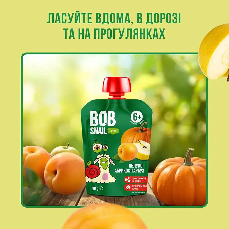 Пюре Bob Snail Яблуко–Абрикос–Гарбуз гомогенізоване 90 г - фото 3