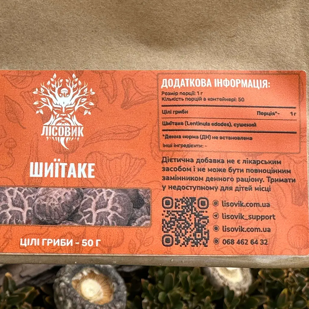 Гриби Лісовик шиїтаке сушені 50 г - фото 2