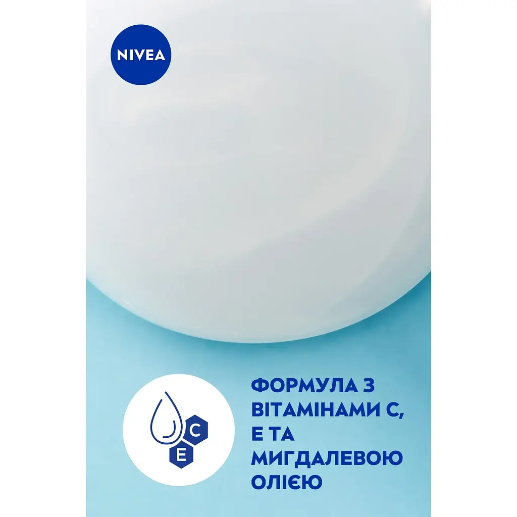 Гель-уход для душа NIVEA Крем Софт и миндальное масло 500 мл - фото 5