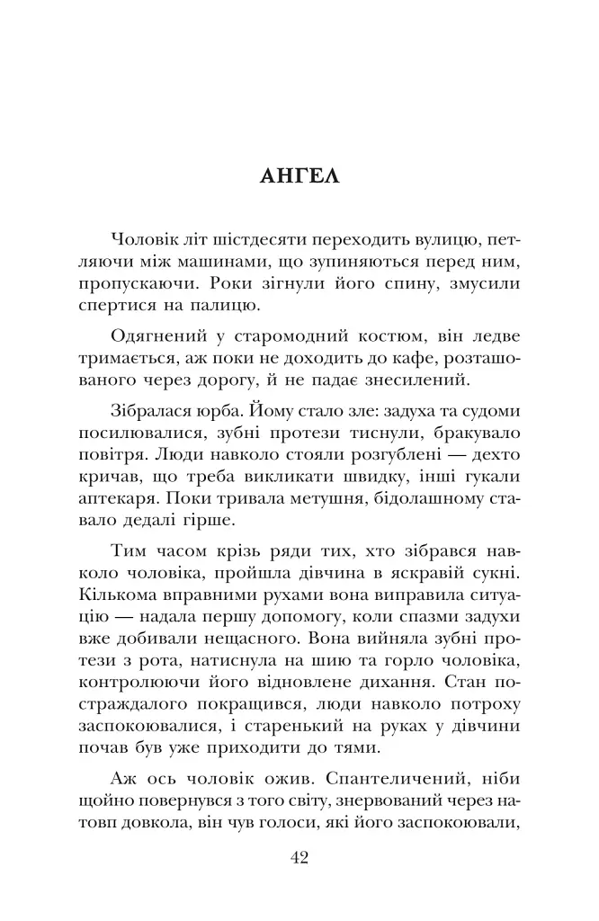 Таємний тунель - Мустафа Селім - фото 7
