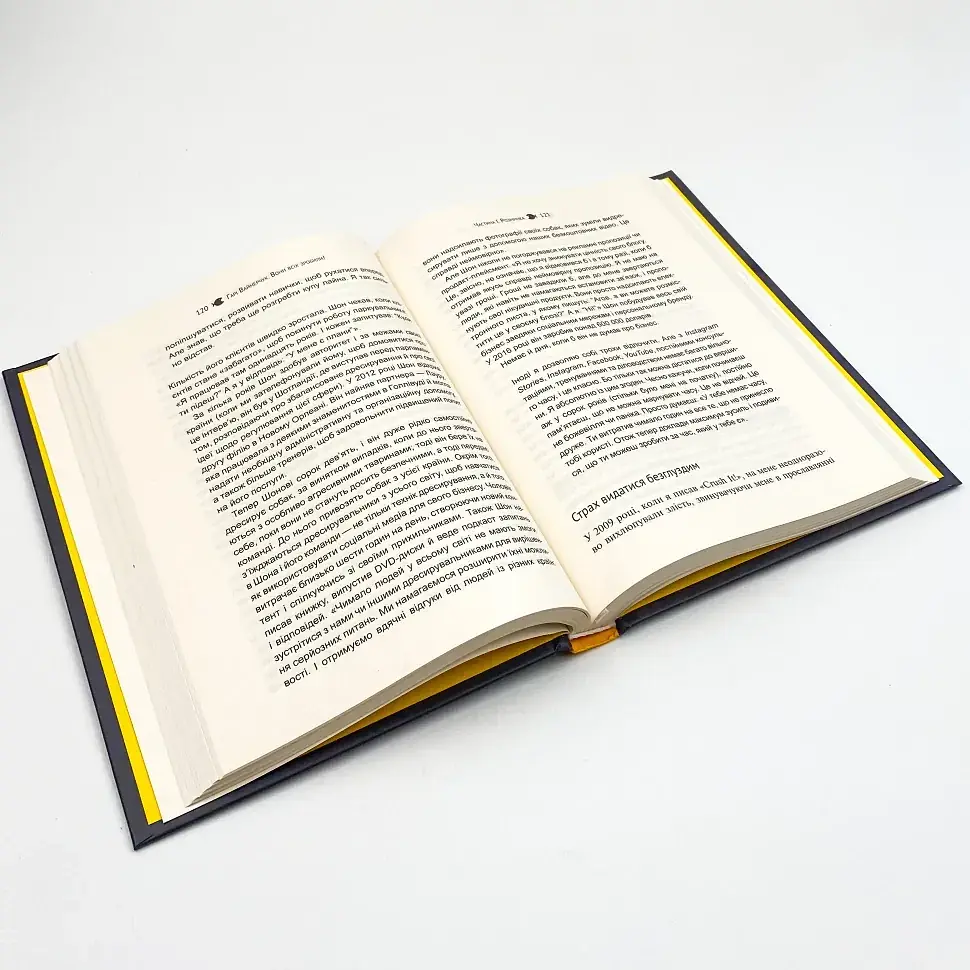 Вони всіх зробили! Вайнерчук Гарі Vivat, книга українською, нова, тверда - фото 3