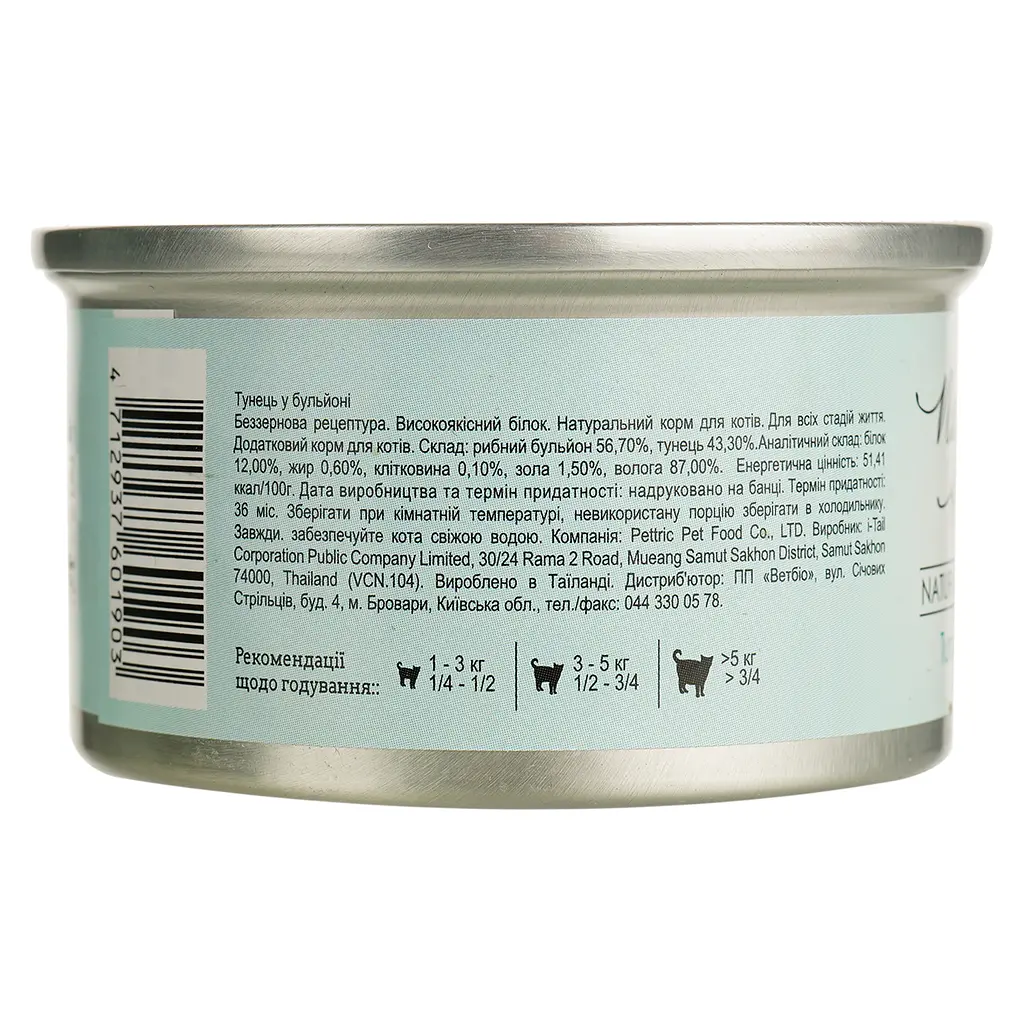 Вологий корм для котів Natural Kitty Broth Series у бульйоні з тунцем 80 г - фото 5