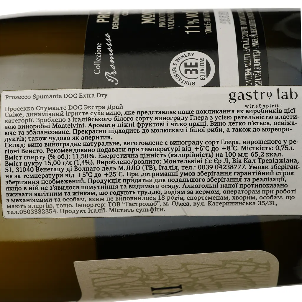 Вино ігристе Montelvini Prosecco DOC біле екстра-сухе 0.75 л  - фото 4