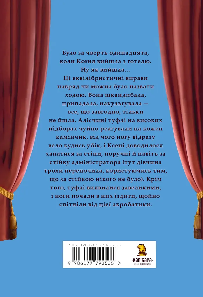 Метод дзен - Ксенка Гасай - фото 2