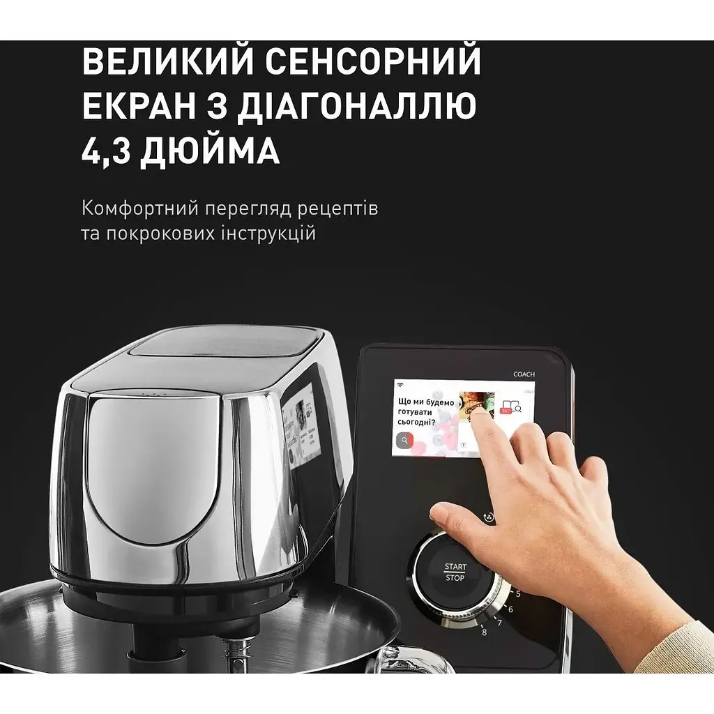 Кухонный комбайн Tefal I-Coach Touch QB951837 - фото 10