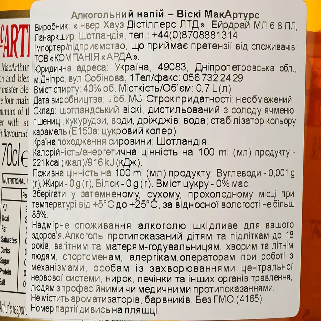 Набір шотландського Віскі MacArthurs, 40%, 0,7 л + 1 склянка - фото 6