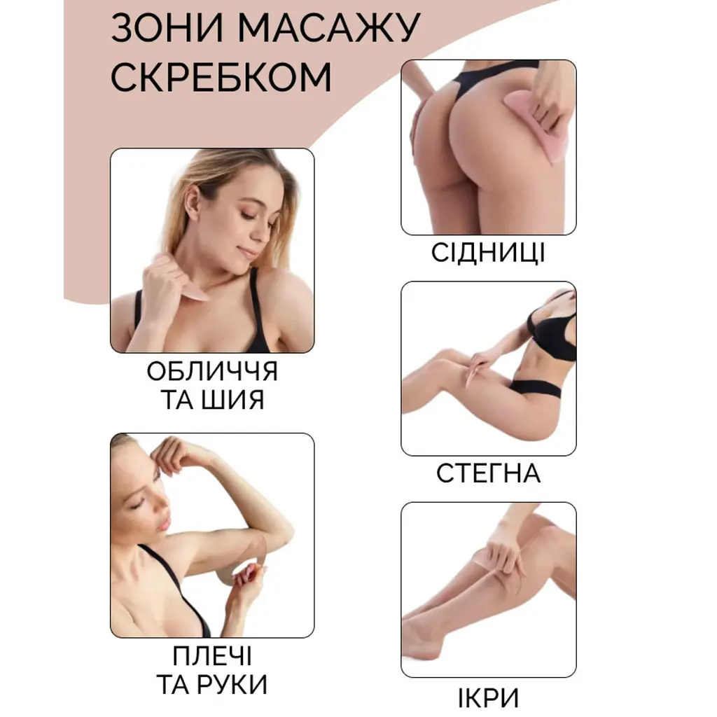 Антицелюлітний масажний набір для тіла: Скребок гуаша+холодне масло Reclaire cosmetics - фото 7
