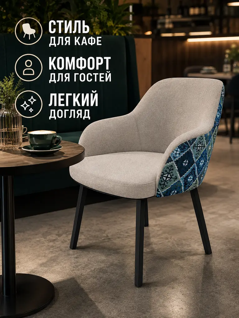 Стілець для кухні Ріо з акцентною спинкою 2 на металевих ніжках 81×57 см до 200 кг, сіро-коричневий (49676275) - фото 2