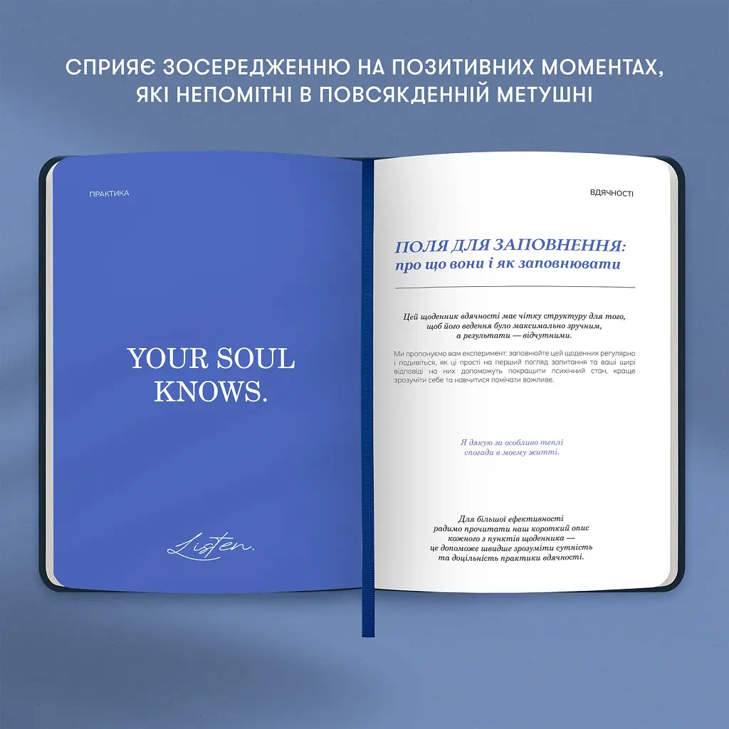 Щоденник вдячності Orner "Місяць" темно-синій - фото 10