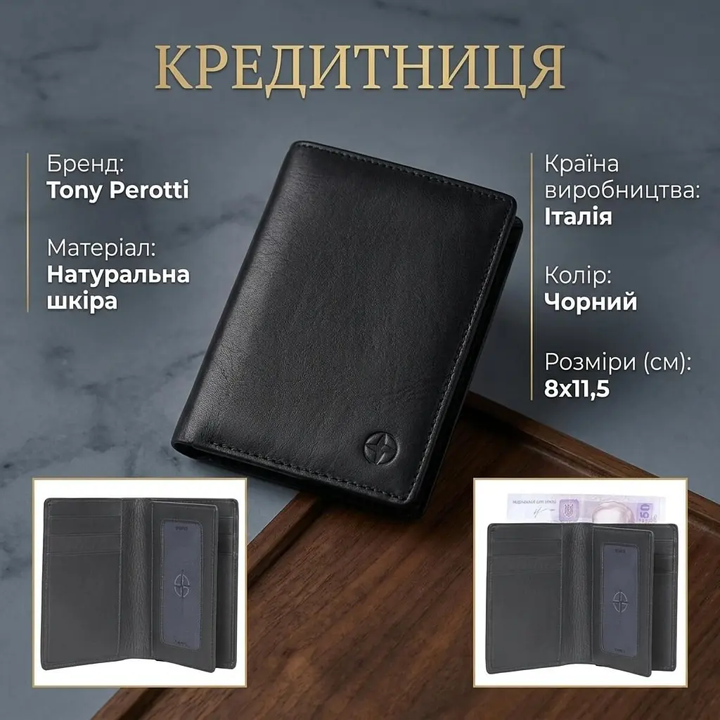 Кредитниця Tony Perotti Cortina 5065 nero (90002) Чорна - фото 3