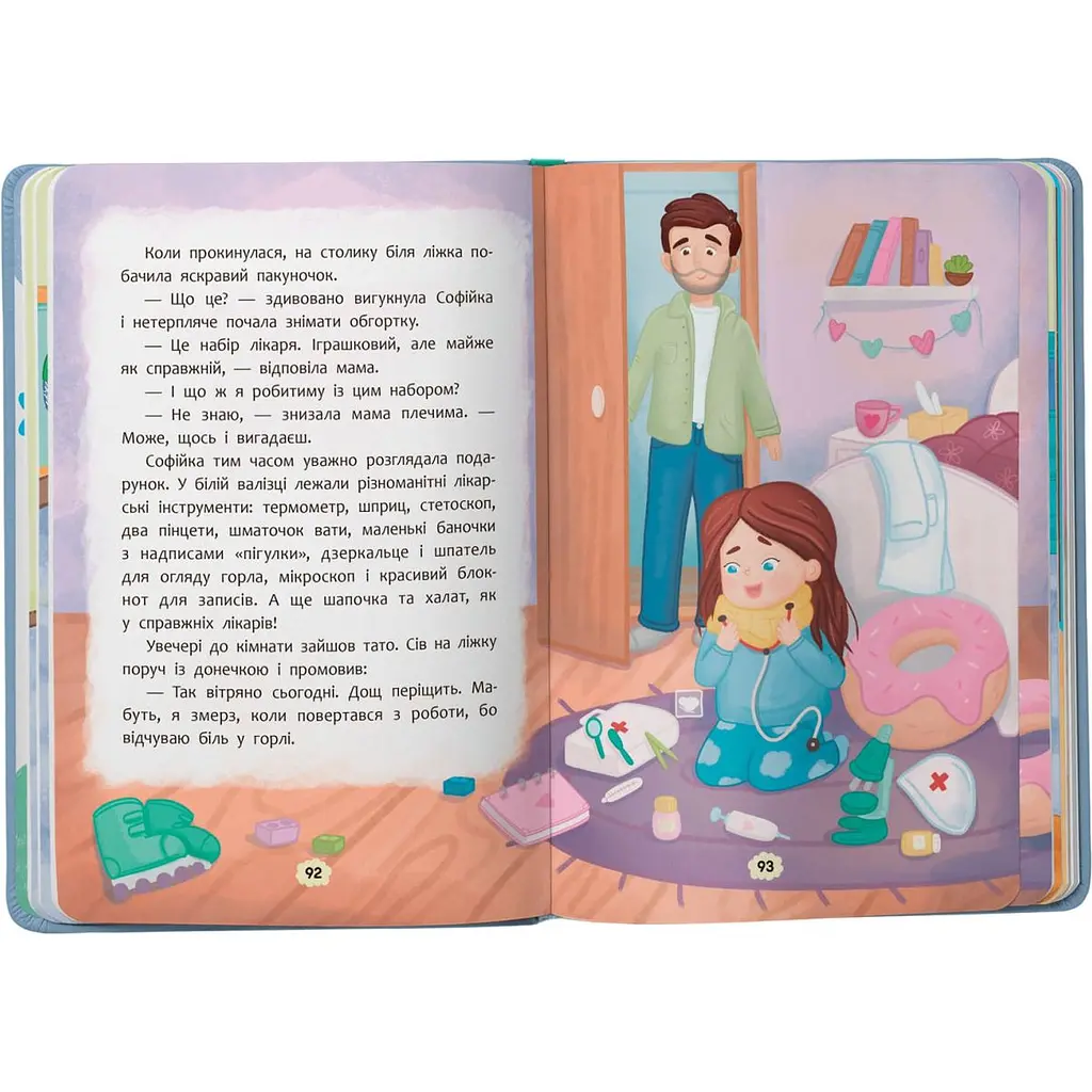 Дитяча книга Crystal Book Дружу з емоціями Оксана Самуляк, Зоряна Максимчук (F00031980) - фото 4