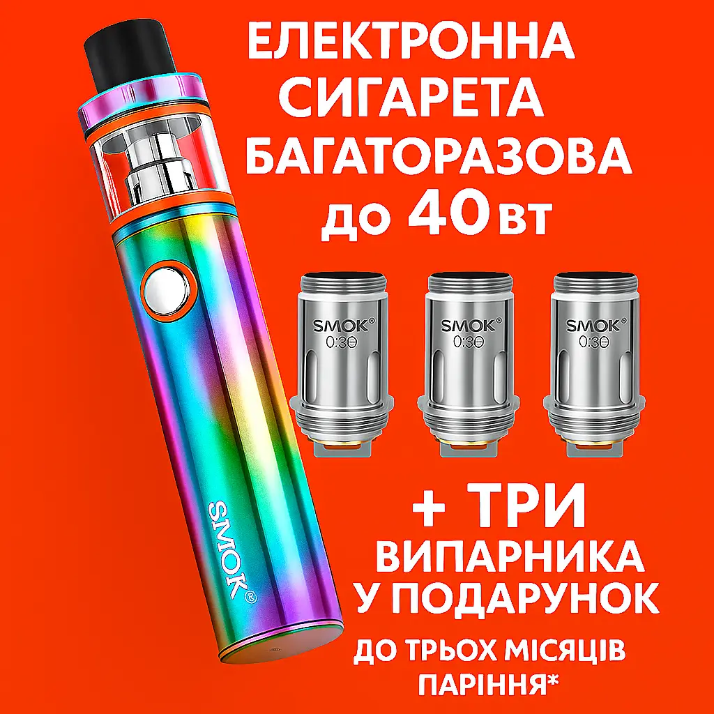 Набір Електронна сигарета Vape Pen 22+3 випарника у подарунок Вейп Kit Rainbow (18172) - фото 2