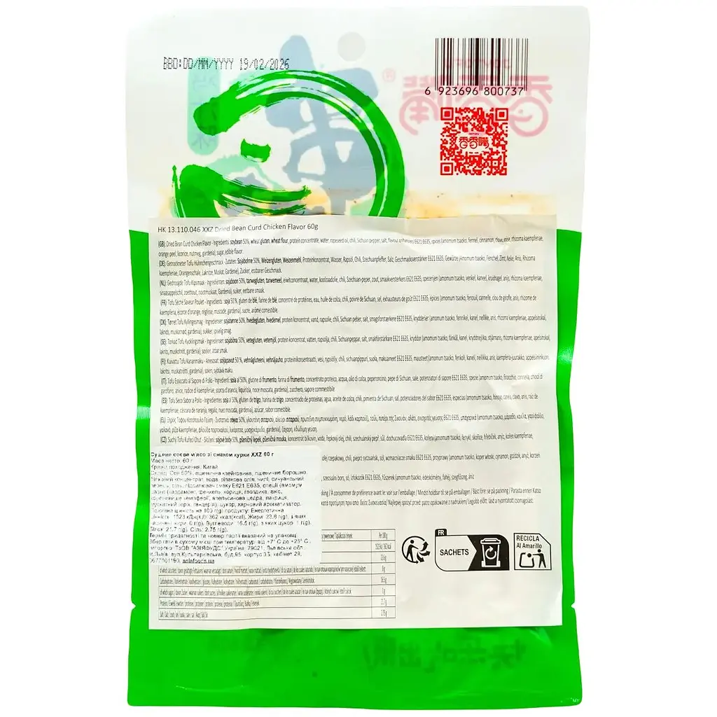 Сушене соєве м'ясо XXZ зі смаком курки 60 г - фото 2