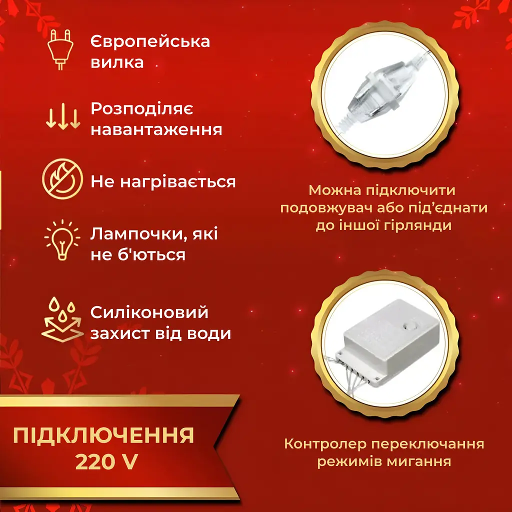 Гірлянда-штора Роса 200 LED розмір 3*2 м, жовтий GarlandoPro 173304Y - фото 24