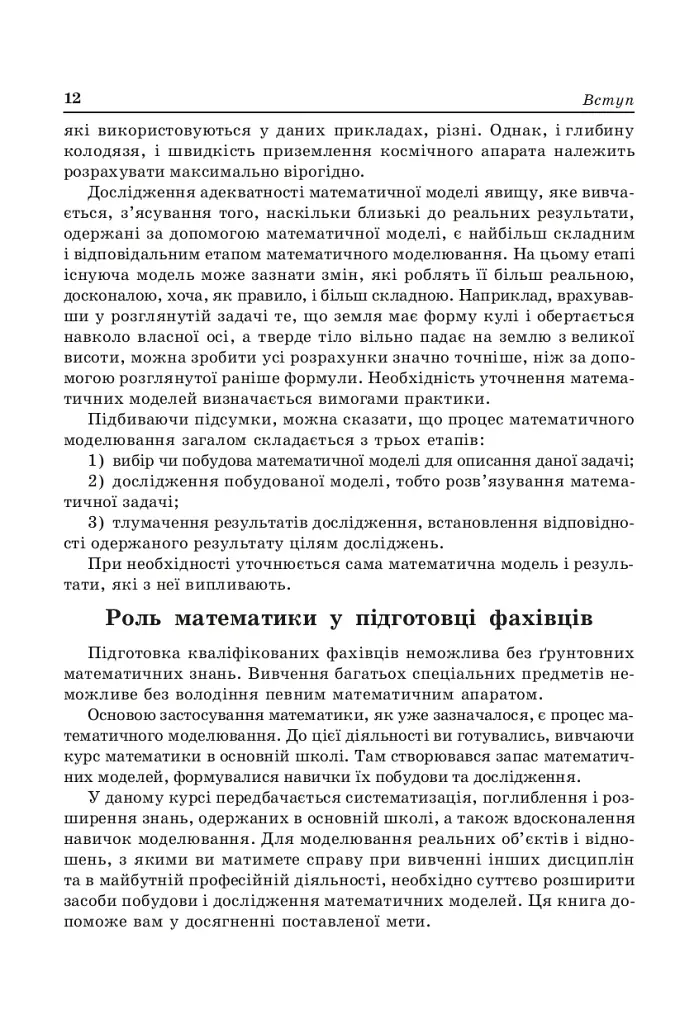 Алгебра и начала анализа. 10 класс - фото 13