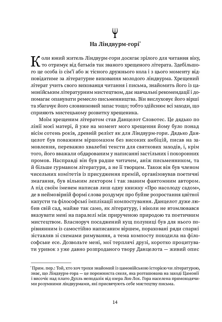Мiсто Сонних книжок - фото 9