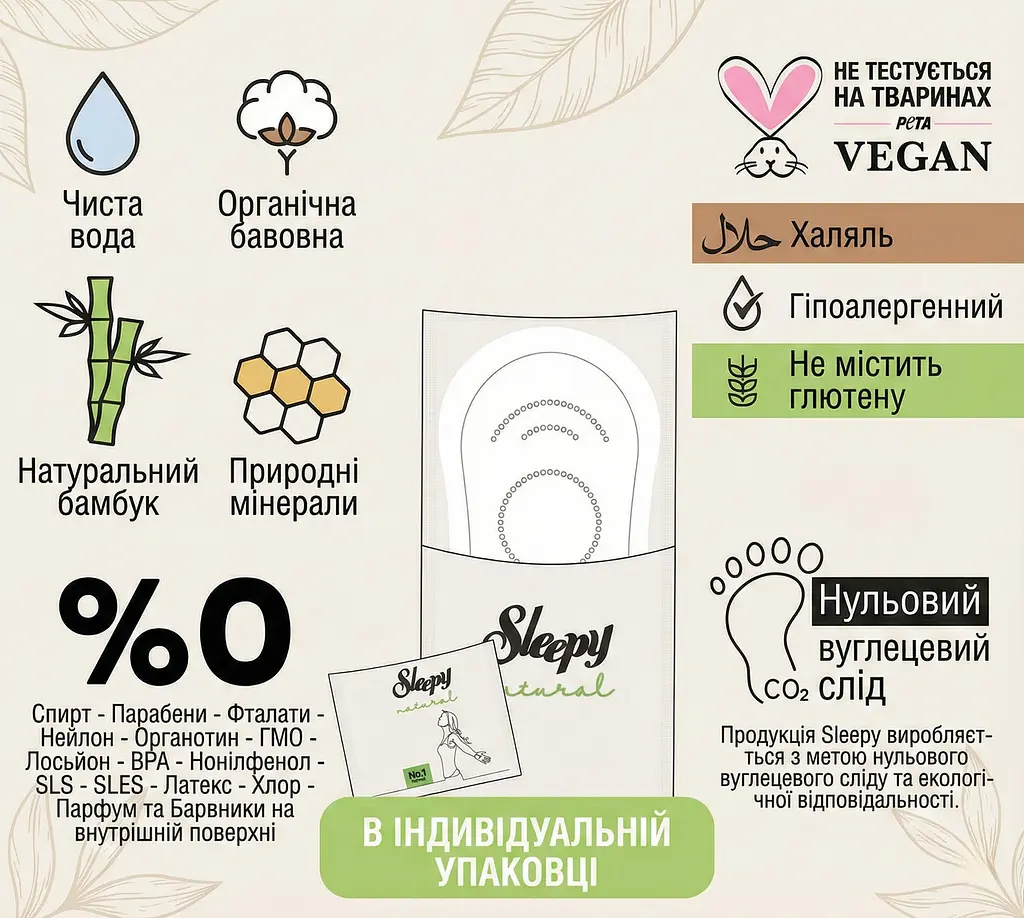 Прокладки нічні Sleepy Natural Night (320 мм) 7 крапель 18 шт. М'яка поверхня - фото 3