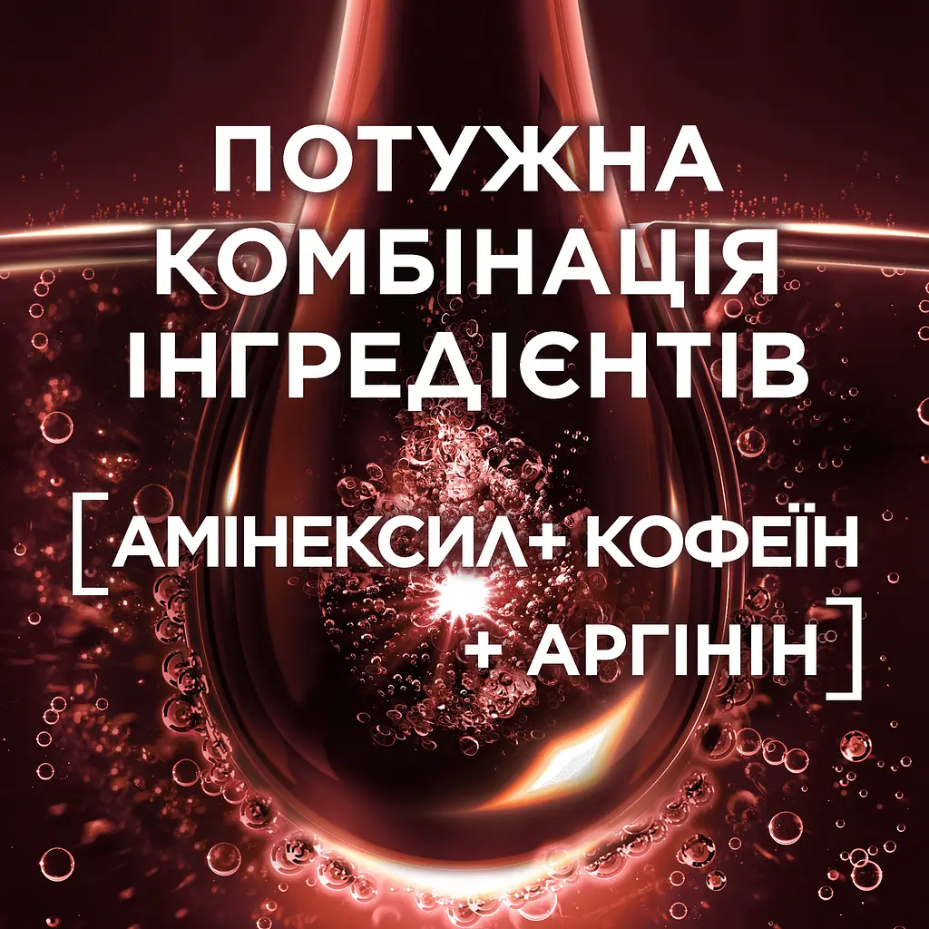 Сироватка для волосся L'Oreal Paris Elseve Full Resist Anti hair-fall Arginine + Aminexil 102 мл - фото 6